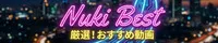 Nuki Best